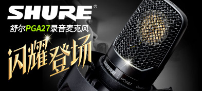 SHUER 舒尔 PGA27录音麦克风