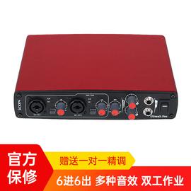 艾肯(iCON) Utrack Pro VST 6进6出电脑网络K歌外置专业USB声卡