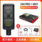 得胜MX1声卡搭配莱维特LCT 240pro麦克风 电脑手机直播K歌套装  淘宝抖音快手主播直播带货设备全套