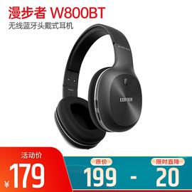 漫步者(Edifier) W800BT 无线蓝牙头戴式耳机 跑步运动手机音乐电脑游戏耳麦 (苍穹黑 )