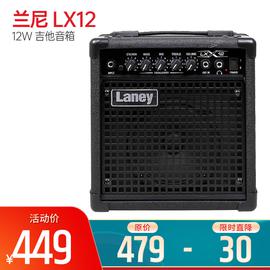 兰尼(Laney) LX12 12W 吉他音箱（只）