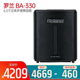 罗兰(Roland) BA-330 6.5寸立体声便携音箱（只）
