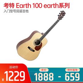 考特(CORT) Earth 100 earth系列的入门型号民谣吉他
