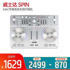 威士达(VESTAX) SPIN MAC苹果系统专用打碟机