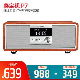鑫宝视(monpos) P7 迷你家庭KTV无线蓝牙音箱 带家用K歌麦克风 (深木纹)