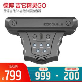 德博(DOUBLE) 吉它精灵GO 民谣吉他/木吉他加振拾音器 音孔免打孔