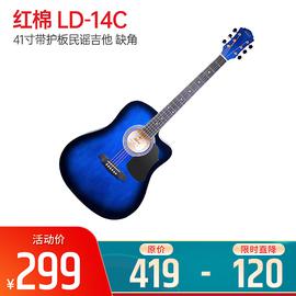 红棉(KAPOK) LD-14C  41寸带护板民谣吉他 缺角