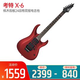 考特(CORT) 电吉他品牌 X-6 枫木指板24品格双摇电吉他 