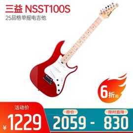 三益(Samick) 电吉他品牌 NSST100S 25品格单摇电吉他