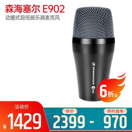森海塞尔(Sennheiser) E902 动圈式超低频乐器麦克风