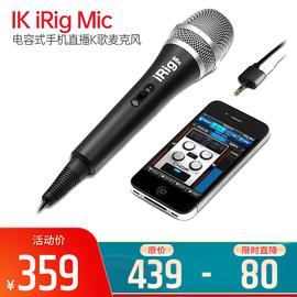 IK(IK-Multimedia) iRig Mic 电容式手机直播K歌麦克风