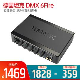 德国坦克(Terratec) DMX 6Fire 专业录音USB外置5.1声卡