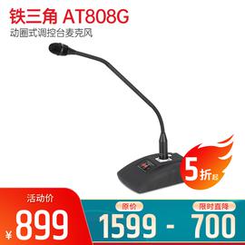 铁三角(Audio-technica) AT808G 动圈式调控台麦克风