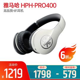 雅马哈(YAMAHA) HPH-PRO400 年轻时尚 个性之选 高品质HiFi耳机  (白色)