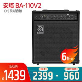 安培(AMPEG) BA-110V2 10寸贝斯音箱（只）
