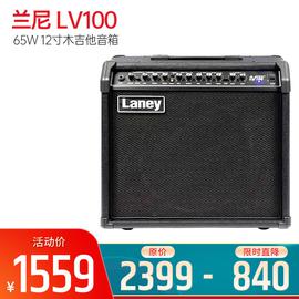 兰尼(Laney) LV100 65W 12寸木吉他音箱 民谣吉他音箱（只）