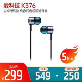 爱科技(AKG) K376 安卓版线控 高音质音乐通话耳塞 入耳式 (蓝色)