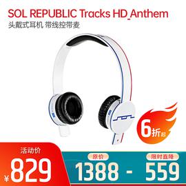 SOL REPUBLIC Tracks HD_Anthem 头戴式耳机 V10驱动单元 重低音效果 带线控带麦 可拆