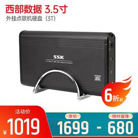 西部数据 3.5寸 3T容量硬盘 3T歌库 6万首歌 外挂点歌机硬盘 （扩充点歌机容量 ）