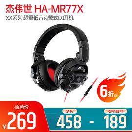 杰伟世(JVC) HA-MR77X  XX系列 超重低音头戴式DJ耳机