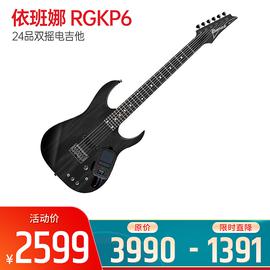 依班娜(Ibanez) 电吉他品牌 RGKP6 24品双摇电吉他  
