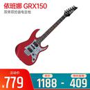 GRX150 双单 双拾音电吉他 (红色)