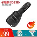 ISGB310 高品质电吉他包