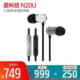 爱科技(AKG) N20U  入耳式HIFI音乐耳机 手机线控带麦耳塞（银色）