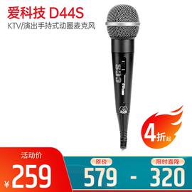 爱科技(AKG) D44S KTV/演出手持式动圈麦克风