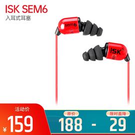 ISK SEM6 入耳式耳塞 录音 K歌