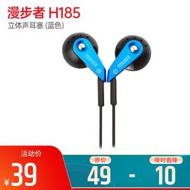 漫步者(Edifier) H185 低频出色 重低音时尚炫彩 立体声耳塞 (蓝色)