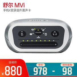 舒尔(SHURE) MVi 手机K歌录音外置声卡