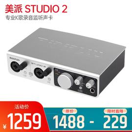 美派(MIDIPLUS) STUDIO 2 专业K歌录音监听声卡 USB声卡 高清音频接口