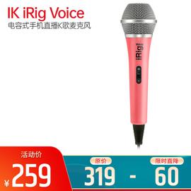 IK(IK-Multimedia) iRig Voice 电容式手机直播K歌麦克风 (粉红色)