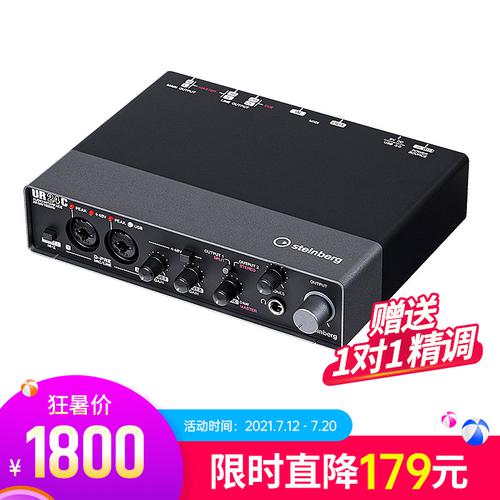 Steinberg(YAMAHA) 雅马哈 UR24C 专业录音配音USB声卡音频接口 主播直播K歌声卡