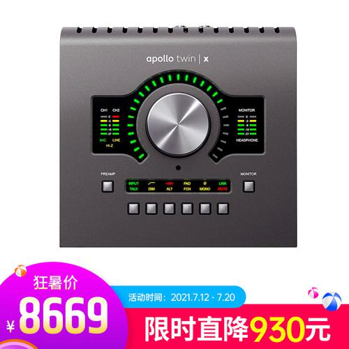 阿波罗(Universal audio) Apollo Twin x Duo 2进6出雷电3专业录音外置声卡 新款（双核）