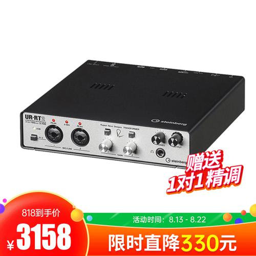 雅马哈 UR RT2 4进2出USB音频接口电脑外置录音声卡 内置尼夫变压器