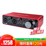 Scarlett 2i2 三代 专业录音声卡 USB外置声卡音频接口 升级版