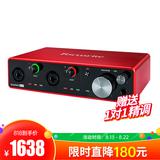 Scarlett 4i4 三代 专业录音声卡 USB外置声卡音频接口 升级版