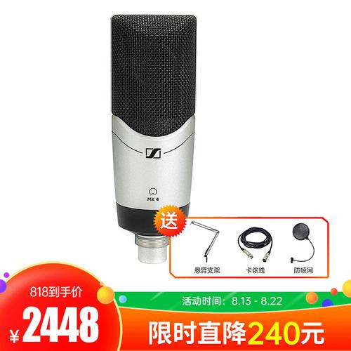 森海塞尔(Sennheiser) MK4 专业录音电容麦克风 工作室/录音获奖产品 主播直播K歌麦克风话筒【德国进口】