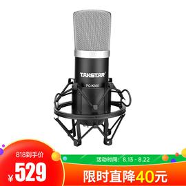 得胜(TAKSTAR) PC-K500 电容式录音麦克风(简装版)