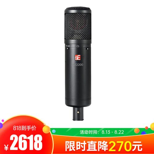 se2200 录音K歌主播大振膜电容麦克风