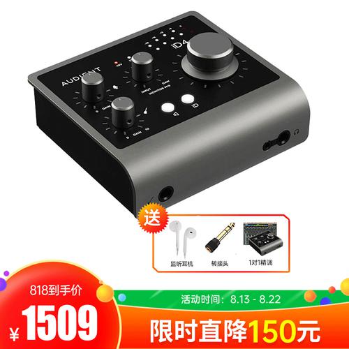 iD4 MKII 专业录音USB外置声卡 录音编曲直播K歌音频接口