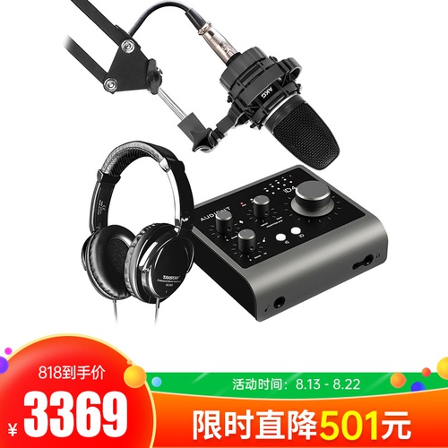 Audient iD4 MKII声卡搭配AKG C3000麦克风 个人专业录音套装