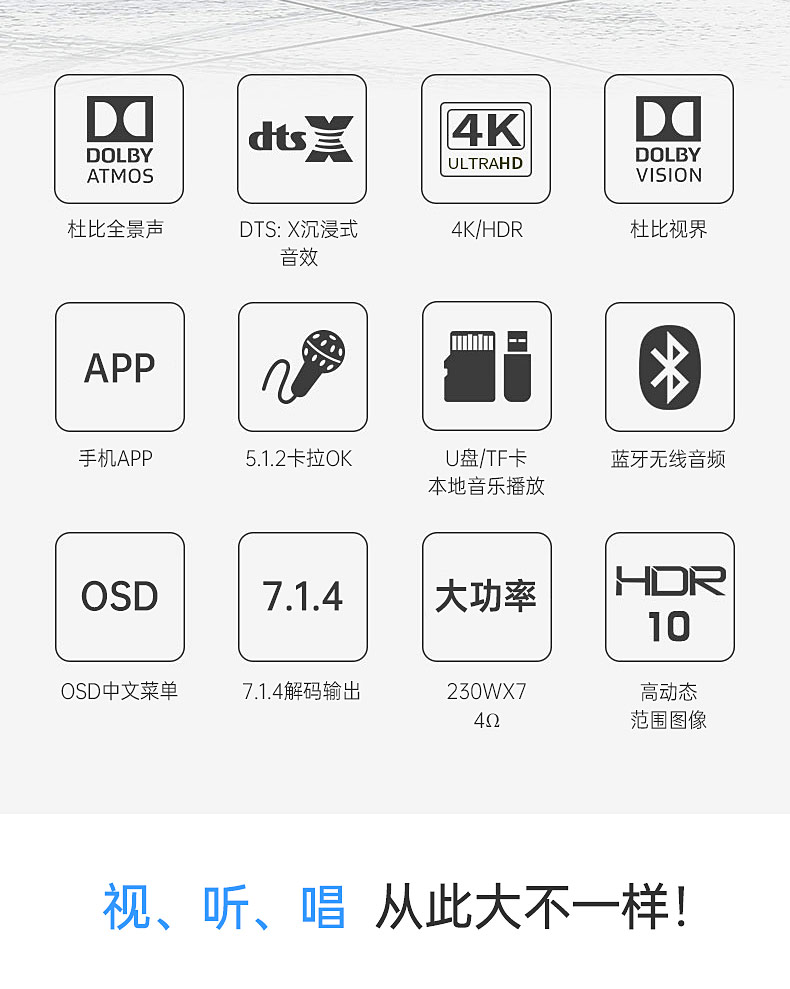 天逸(winner) AT-2300杜比全景声家功放庭影院专业大功率影K一体机