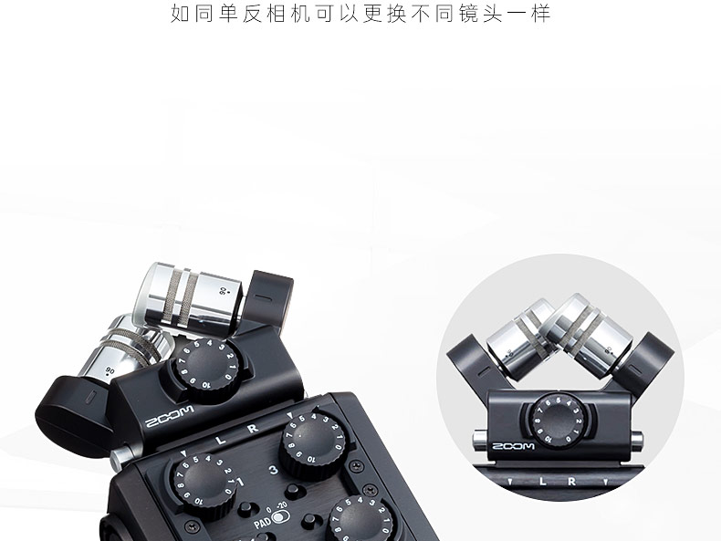 ZOOM H6 便携式数字录音机 同期6轨录音（可换咪头） 新闻采访录音笔