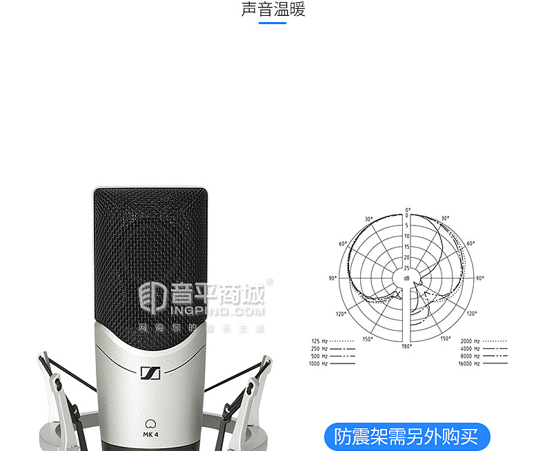 森海塞尔(Sennheiser) MK4 专业录音电容麦克风 工作室/录音获奖产品