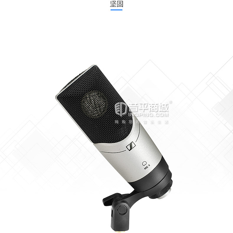 森海塞尔(Sennheiser) MK4 专业录音电容麦克风 工作室/录音获奖产品