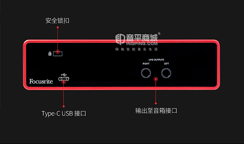富克斯特(Focusrite) Scarlett 2i2 三代 USB TYPE-C-C外置专业录音声卡 升级版